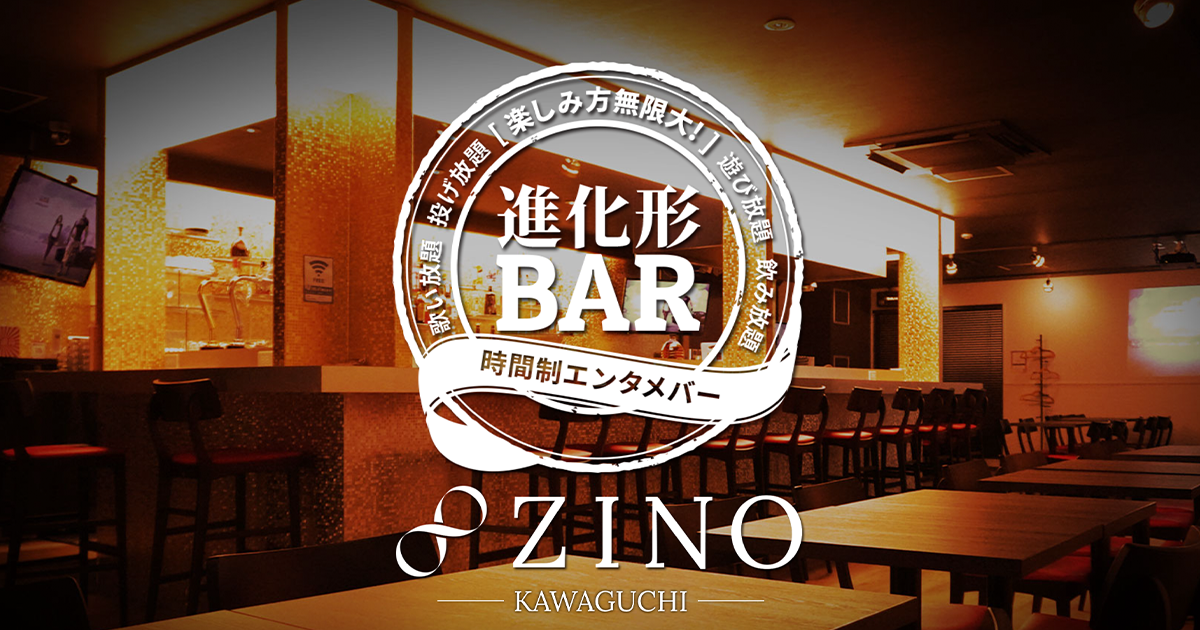 ZINO川口の外観